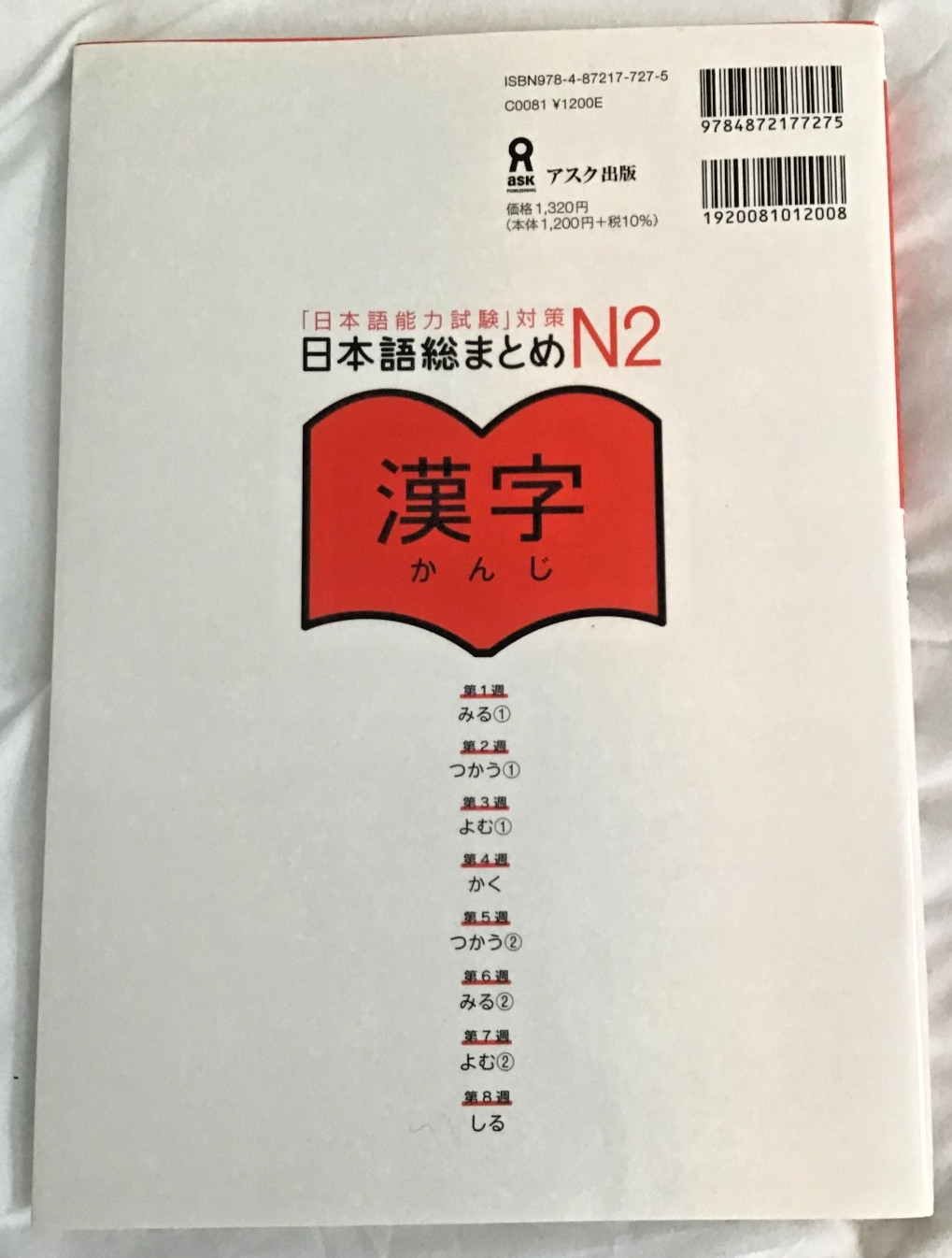 Nihongo Japanese So-Matome N2 Kanji JLPT Test Prep Book