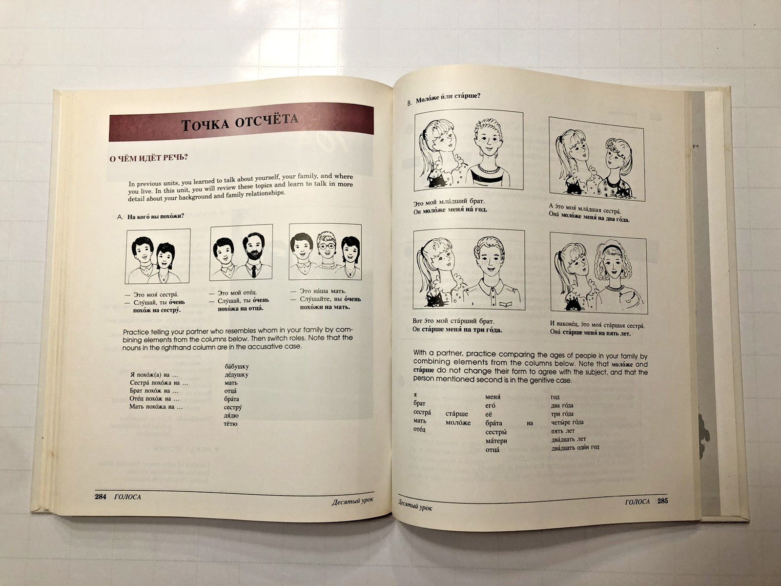 ГОЛОСА: A Basic Course in Russian Volumes 1 & 2 1st Edition 1994 Fine Condition