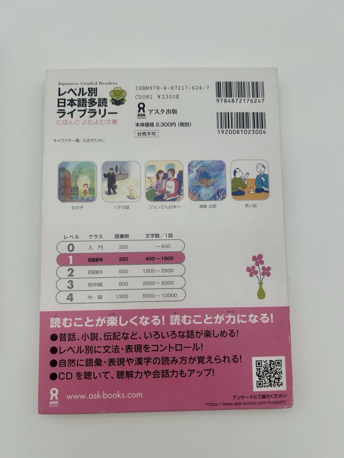 Japanese Graded Readers-Level 1- Volumes 1-3 with CDs-Ask Publishing