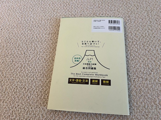 The Best Complete Workbook for the Japanese-Language Proficiency Test N4 by Kyok