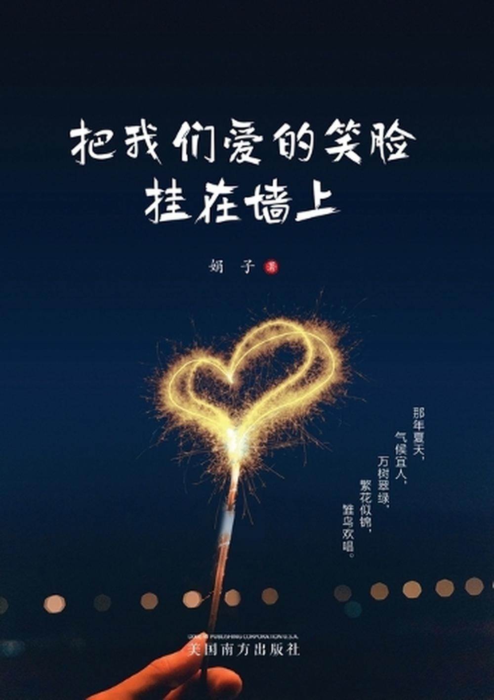 : ???? by Wenjuan Chen (Chinese) Paperback Book