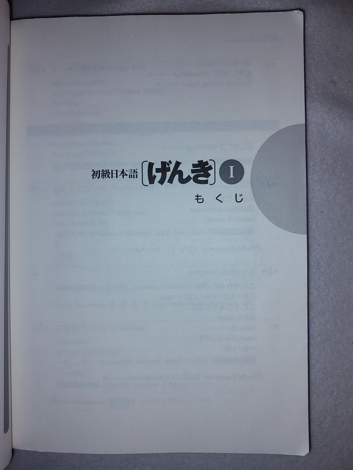 GENKI I An Integrated Course in Elementary Japanese by Eri Banno 2nd ed ’11 20pn