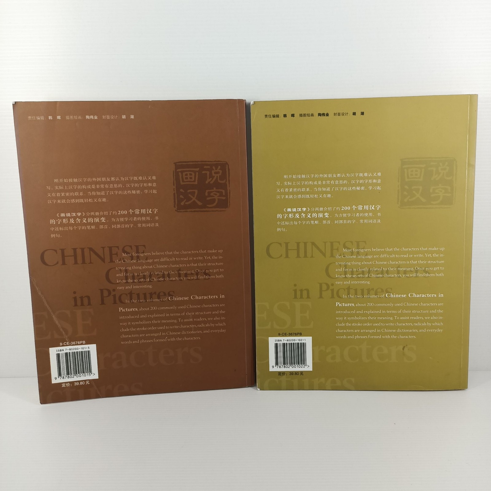 Chinese Characters in Pictures Vol 1 + 2 Sinolingua 2005 Language Learning Books