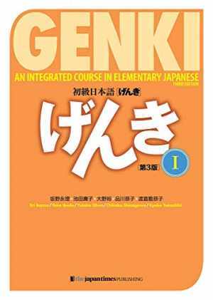 Genki Textbook Volume 1, 3rd edition – Paperback, by Banno Eri; Ikeda – Good o