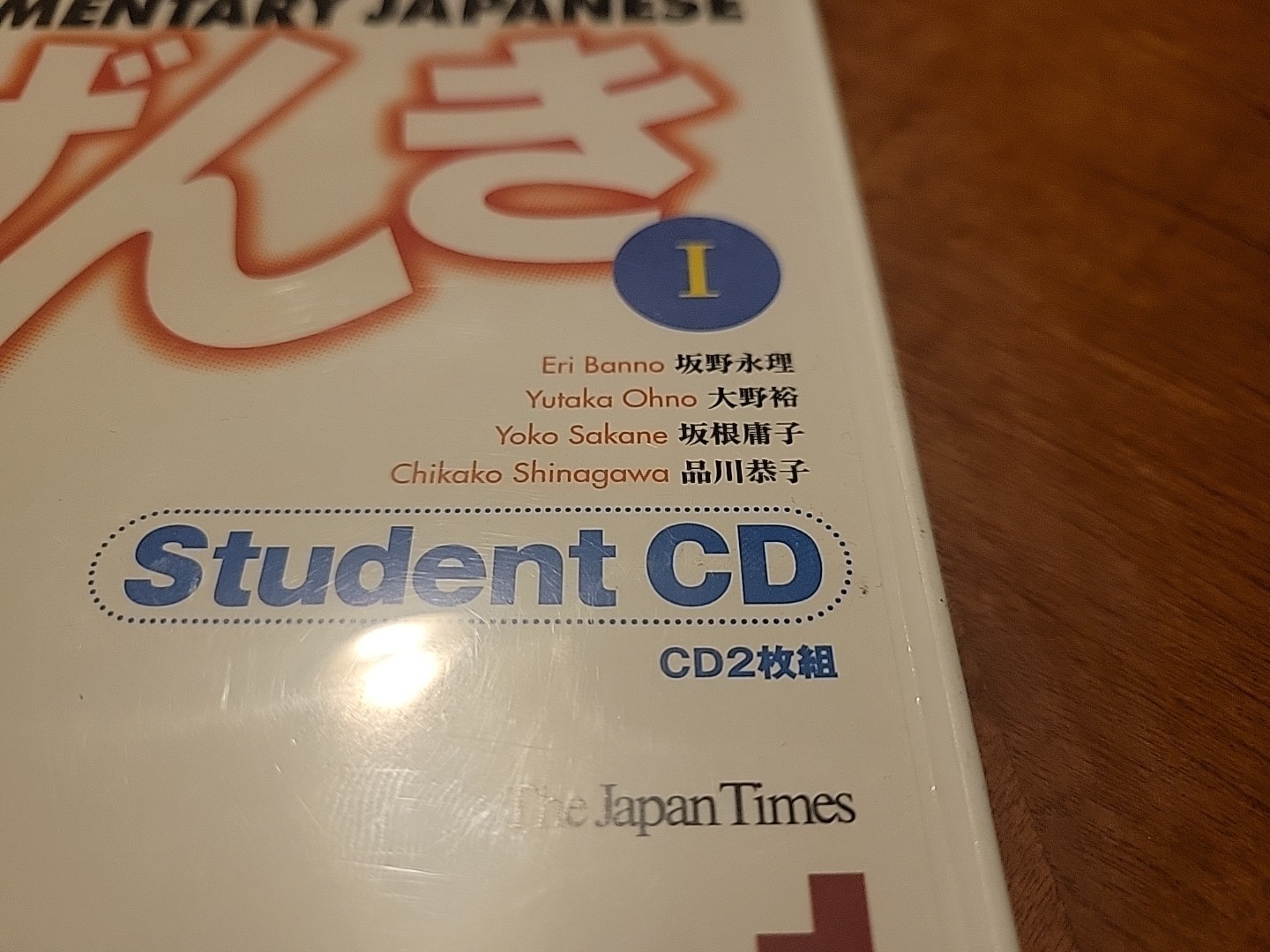 An Integrated Course in Elementary Disc 2 Japanese, Vol. 1 English and Japanese