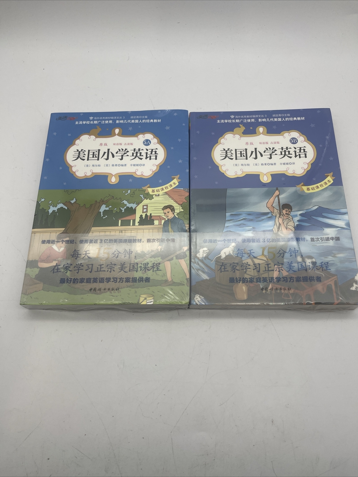 American Primary School English Basic Course Book In Chinese 5A – 5B