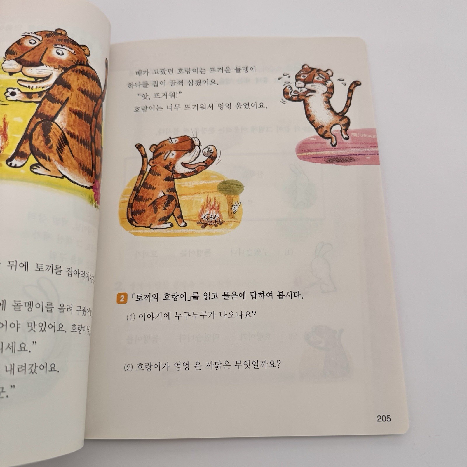 Korean Middle School Grade 1 And 2 Practice Book Korean Language