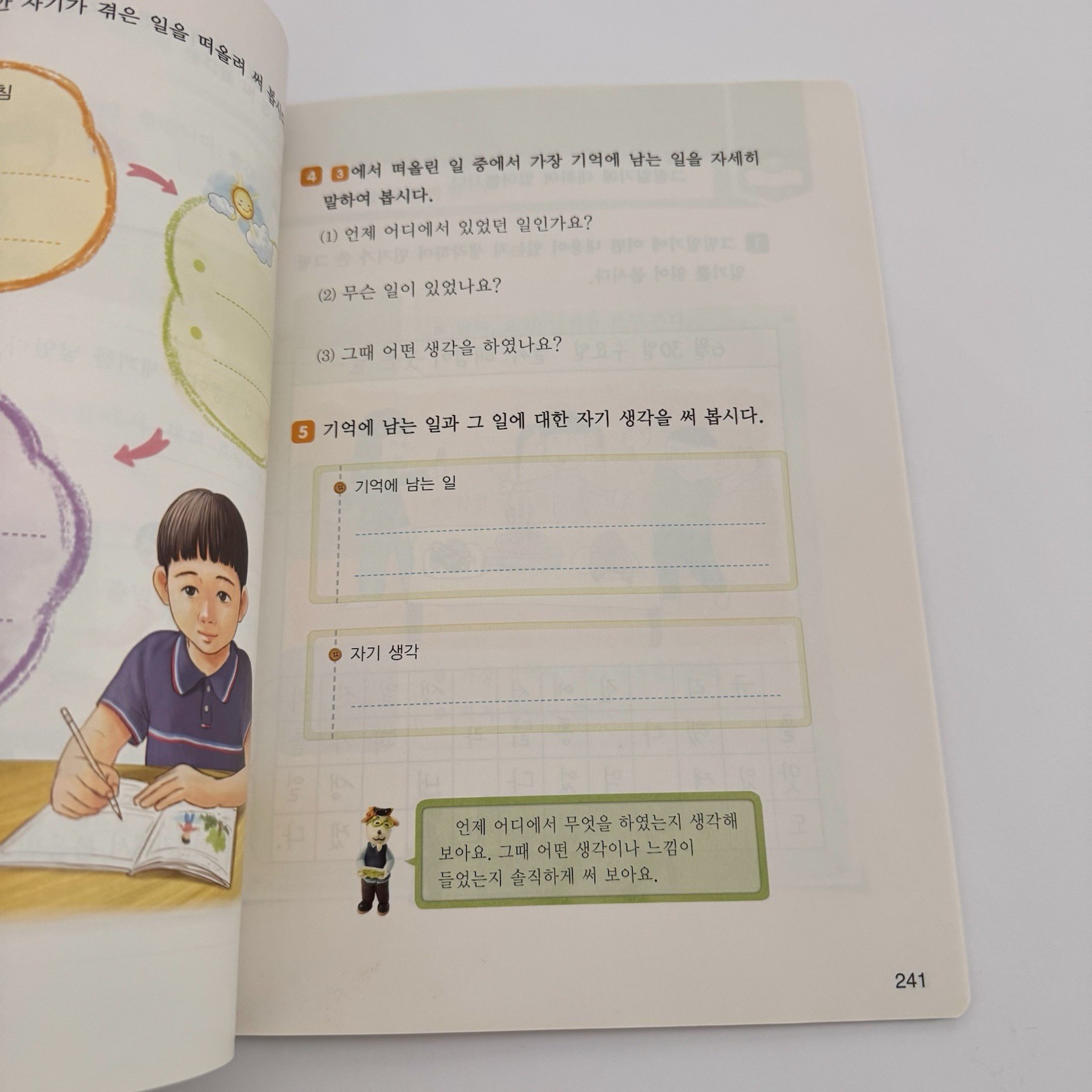 Korean Middle School Grade 1 And 2 Practice Book Korean Language