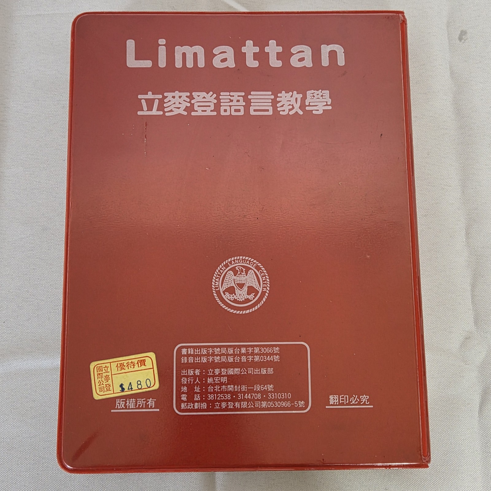 Learn Chinese Mandarin Cassette Set With Stroke Order Practice Book VTG Unused
