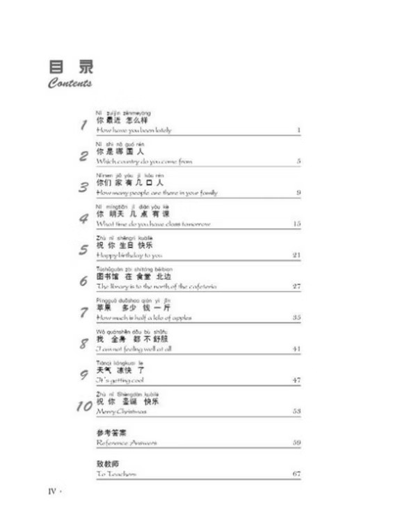 New Practical Chinese Reader (3rd Edition) Companion Reader 1