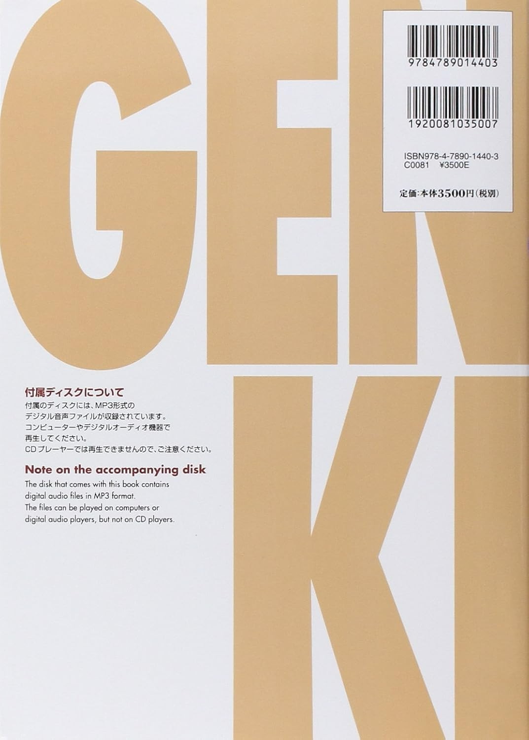 GENKI I: An Integrated Course in Elementary Japanese by Eri Banno (2011)
