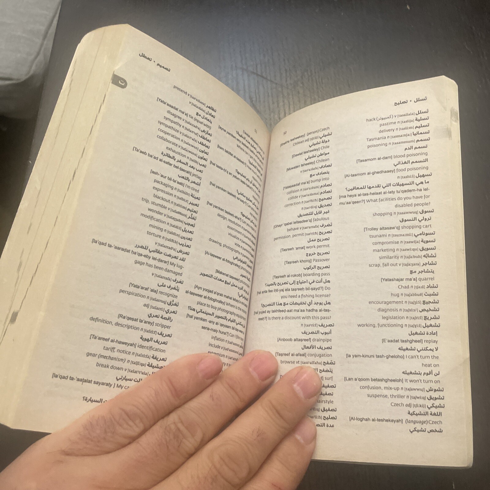 Merriam-Webster’s Arabic-English Dictionary – Mass Market Paperback – VERY GOOD