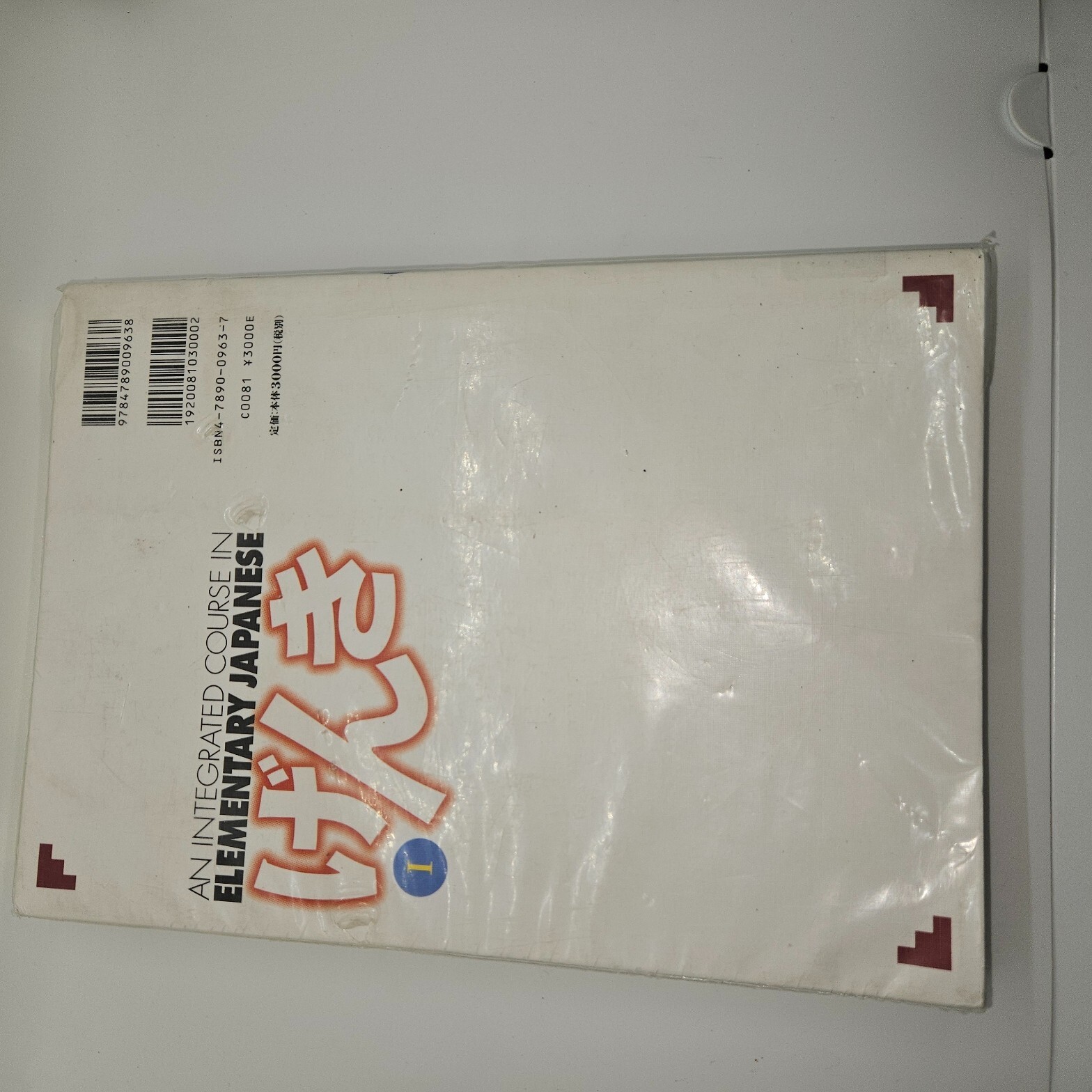 GENKI I: An Integrated Course in Elementary Japanese – Paperback – GOOD