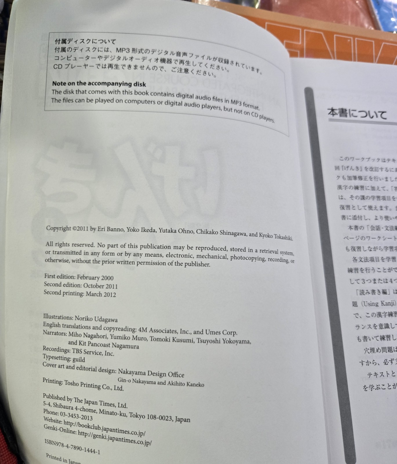 Genki II Workbook 2nd Edition Paperback w/ MP3 CD-ROM (Japan Times, 2011)