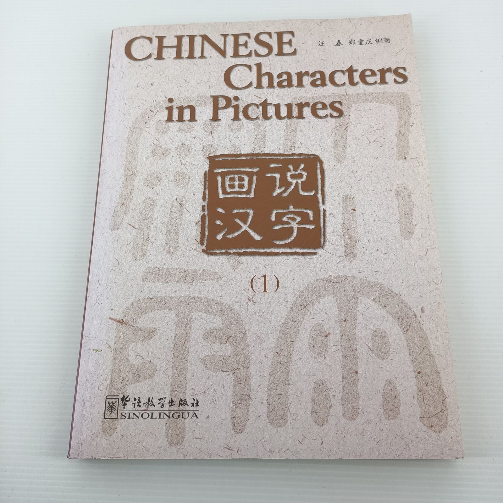 Chinese Characters in Pictures Vol 1 + 2 Sinolingua 2005 Language Learning Books