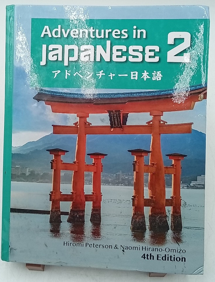 Adventures in Japanese Volume 2 Textbook Japanese Edition
