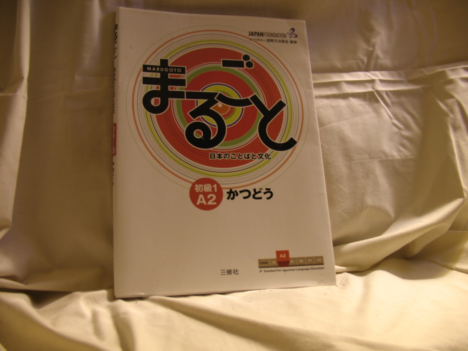 Marugoto: Japanese language and culture Elementary1 A2 Coursebook for commun…