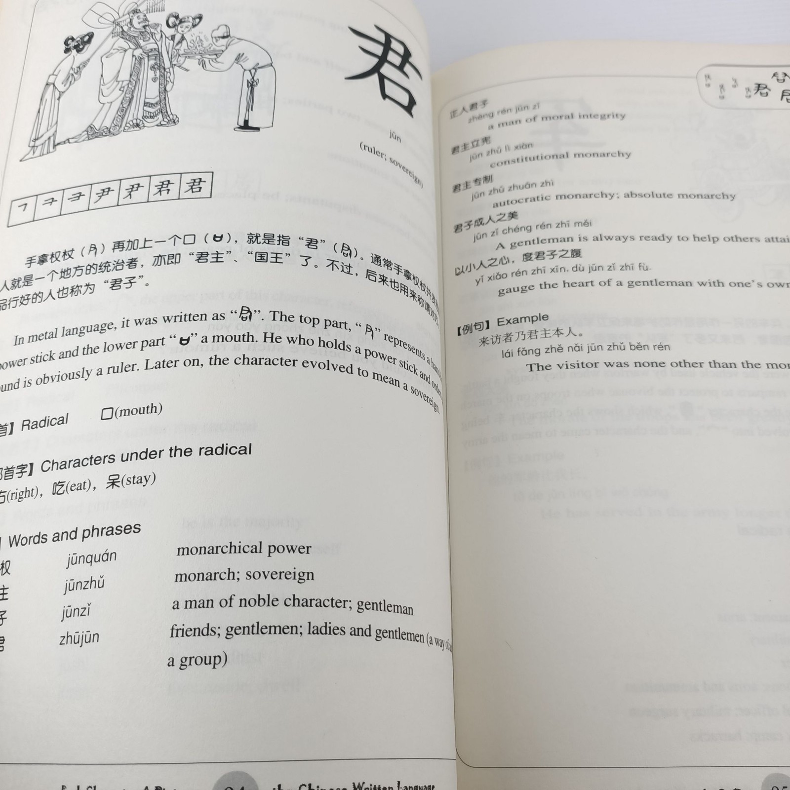 Chinese Characters in Pictures Vol 1 + 2 Sinolingua 2005 Language Learning Books