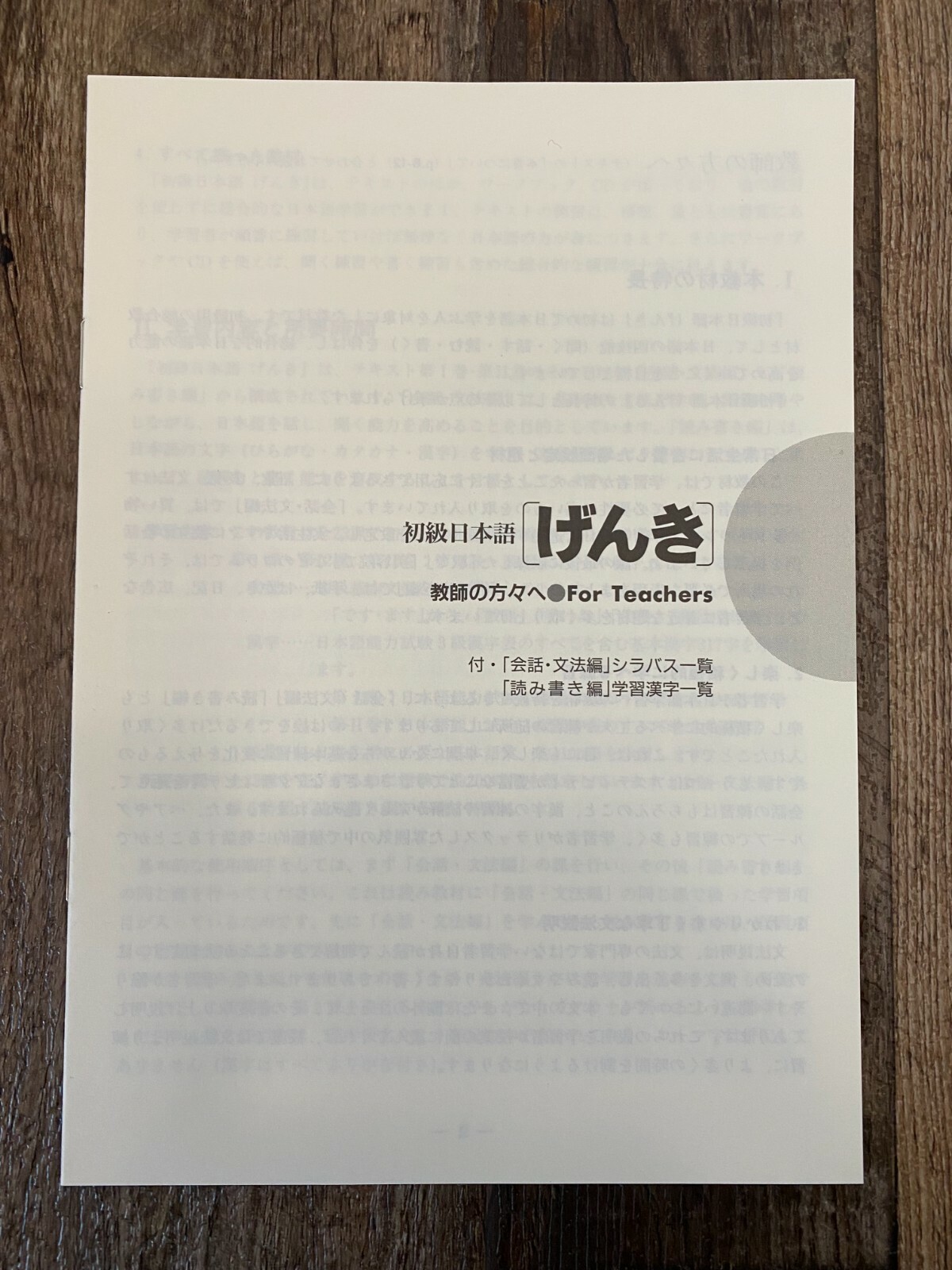 Genki 1 An Integrated Course In Elementary Japanese Textbook Eri Banno