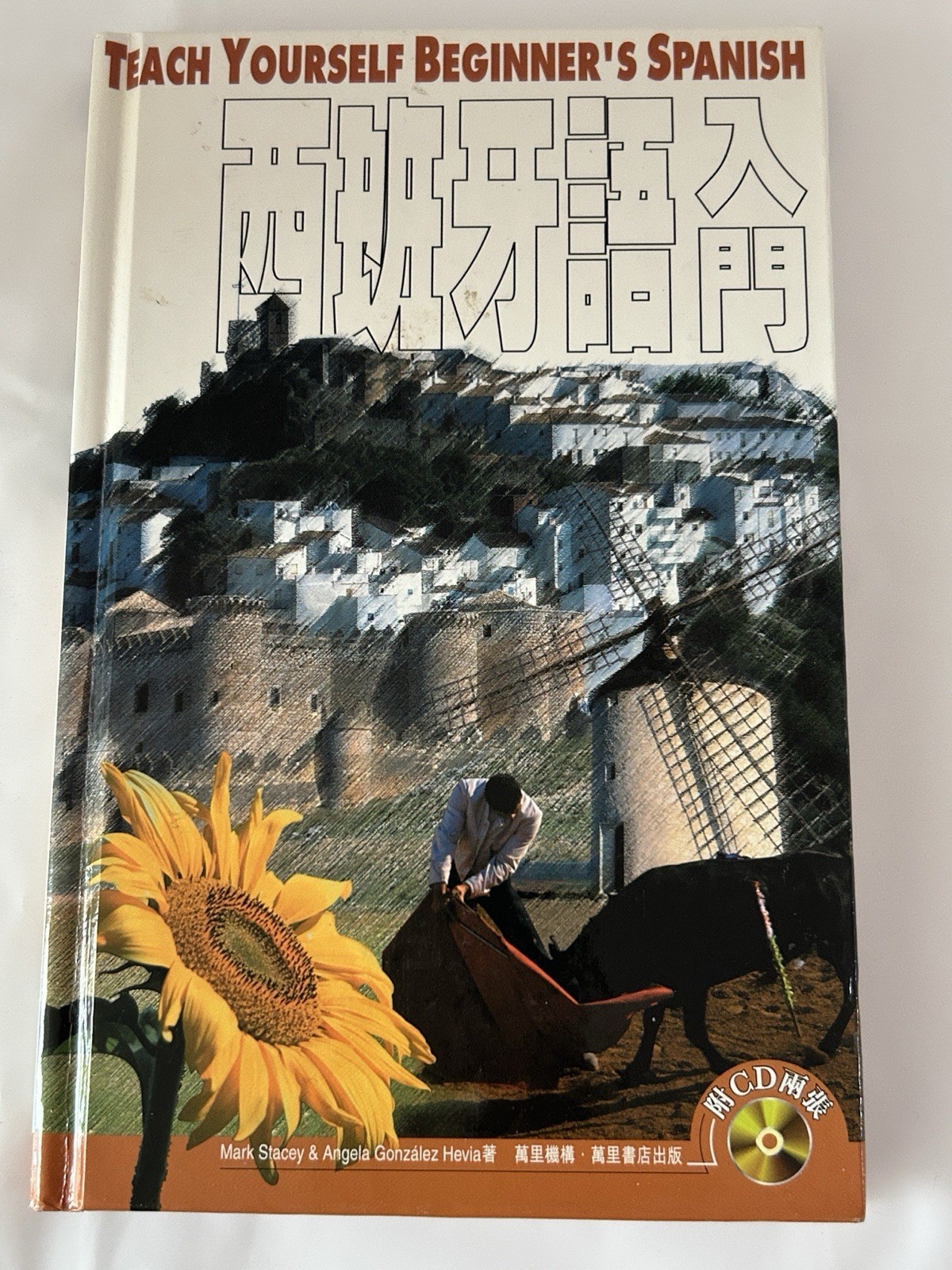 Vtg Teach Yourself Beginner’s Spanish. Chinese Translation. H.C. CDs. $78.00