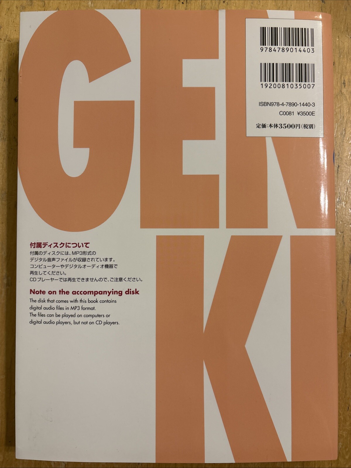 GENKI I: An Integrated Course in Elementary Japanese by Eri Banno (2011)