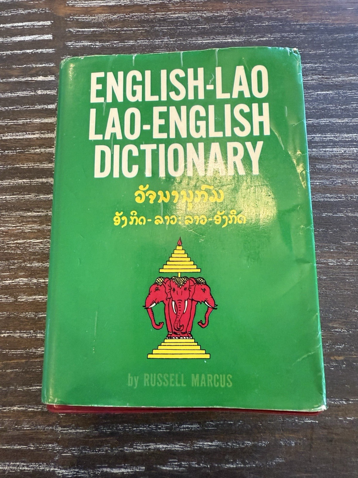 English-Lao Lao-English Dictionary By Russell Marcus Rare First Edition EUC