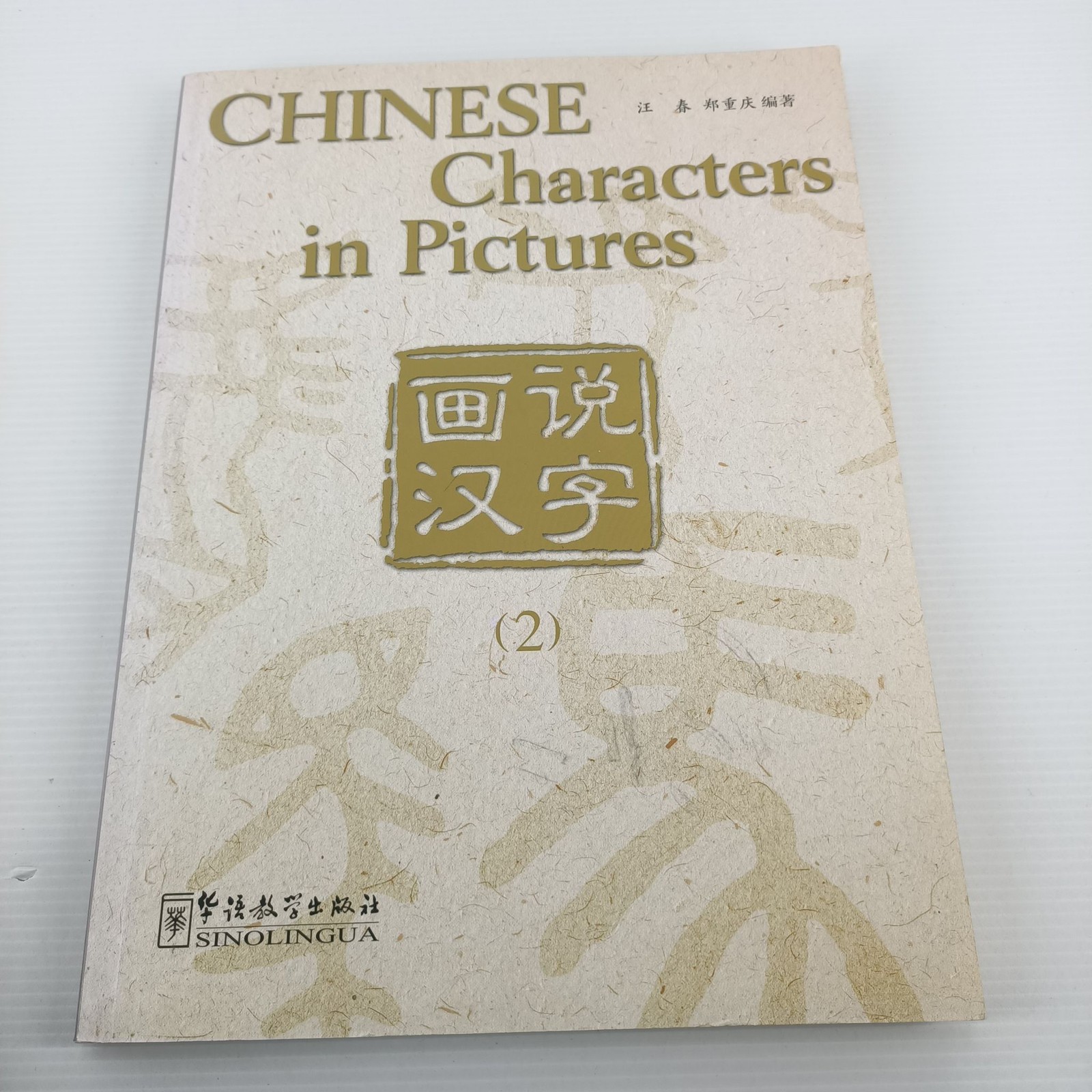 Chinese Characters in Pictures Vol 1 + 2 Sinolingua 2005 Language Learning Books