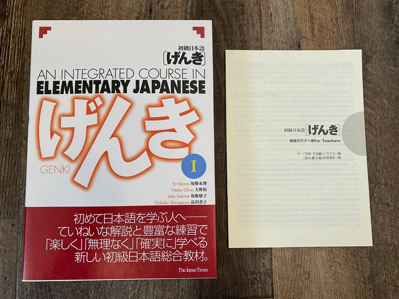 Genki 1 An Integrated Course In Elementary Japanese Textbook Eri Banno