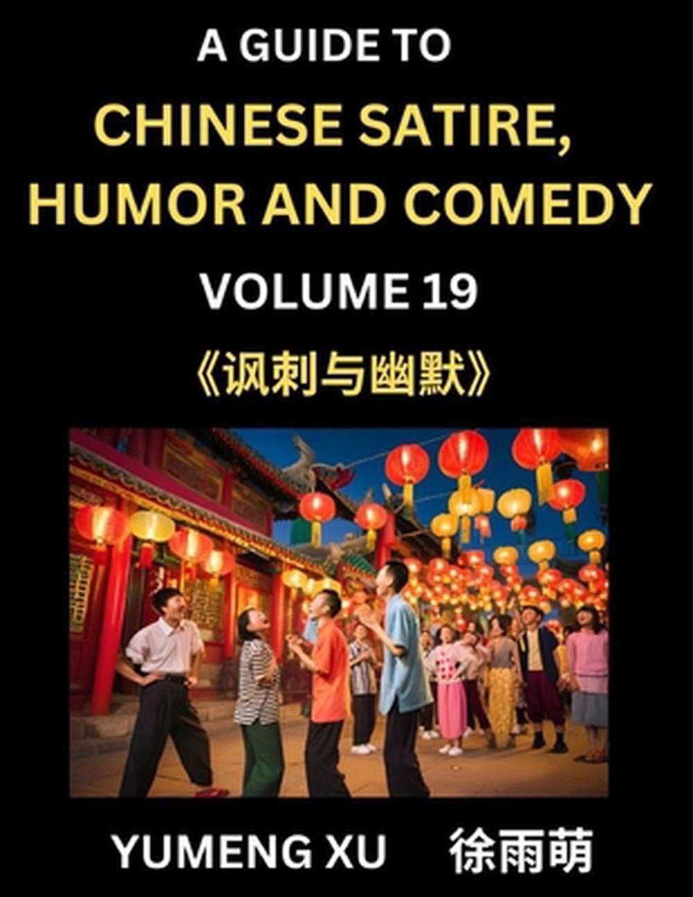Laughing at Life (Part 19): A Guide to Chinese Satire, Humor and Comedy, Discove