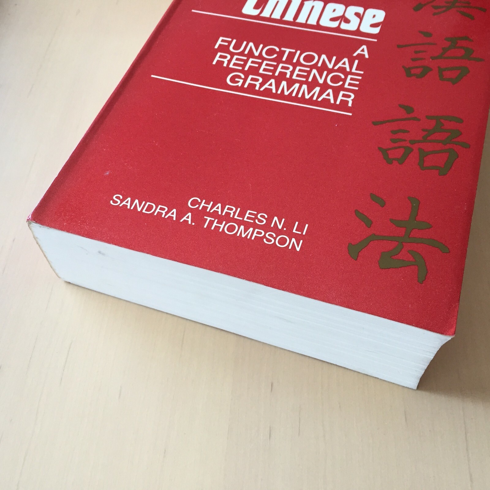 Mandarin Chinese: A Functional Reference Grammar (Paperback)