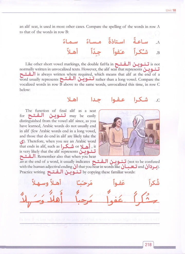 NEW Alif Baa with Website: Introduction to Arabic Letters and Sounds,3rd Edition