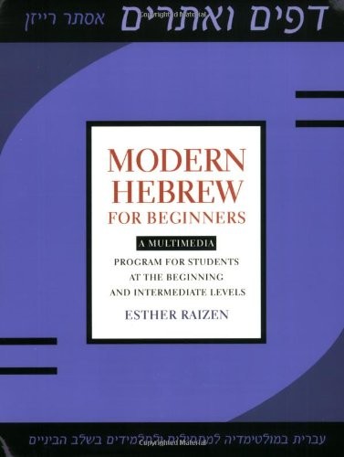 Modern Hebrew for Beginners: A Multimedia Program for Students a