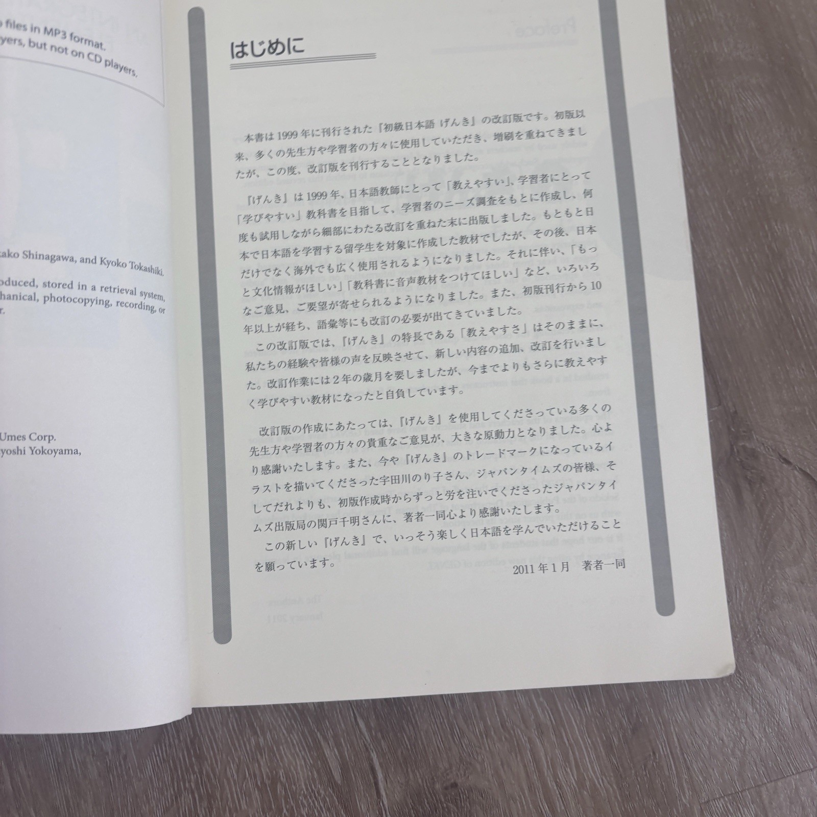 Genki I: An Integrated Course in Elementary Japanese (Second Edition) Japan Time