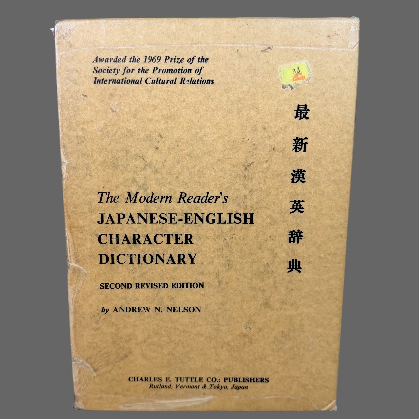 Japanese English Character Dictionary Andrew Nelson Tuttle Hardcover Book 1984