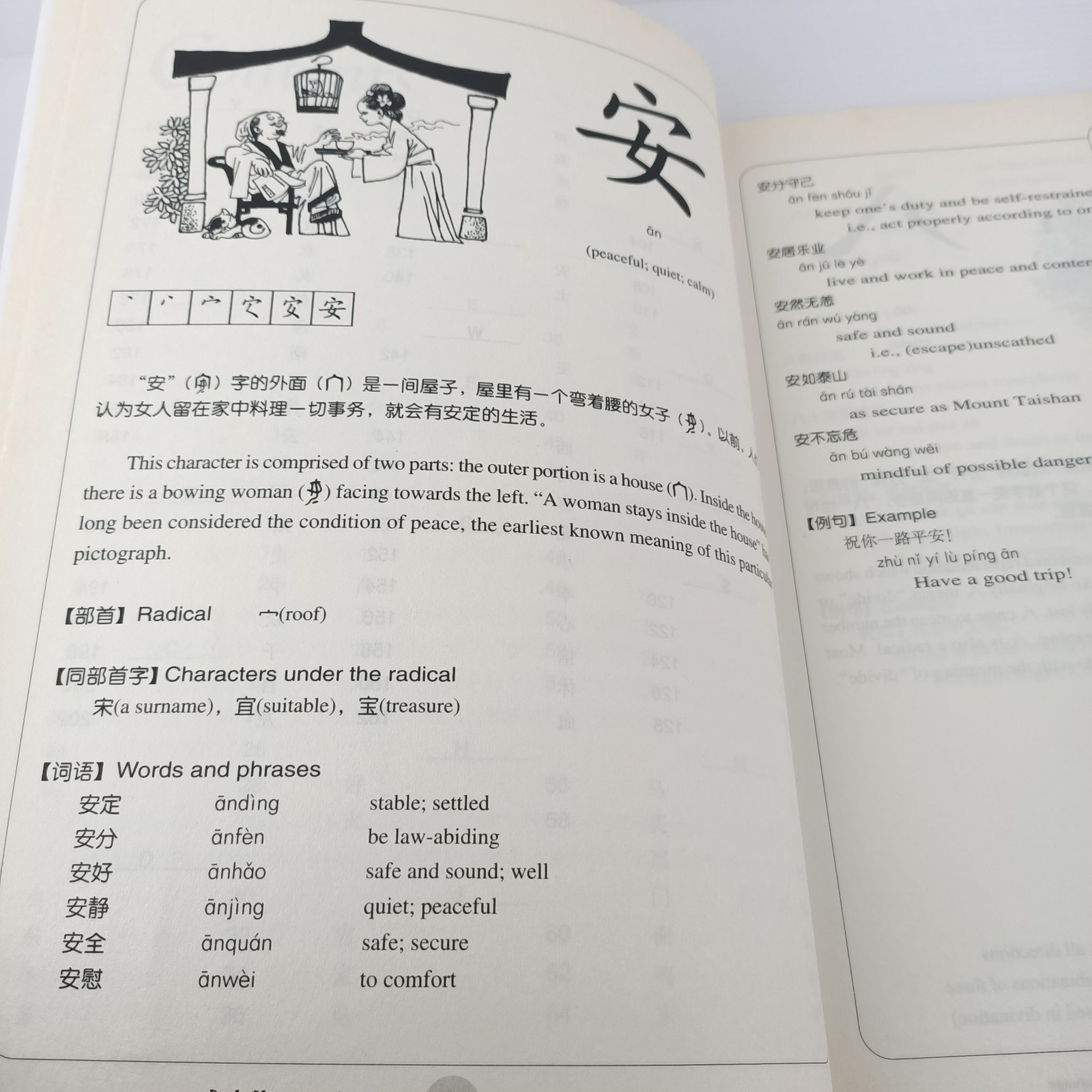 Chinese Characters in Pictures Vol 1 + 2 Sinolingua 2005 Language Learning Books