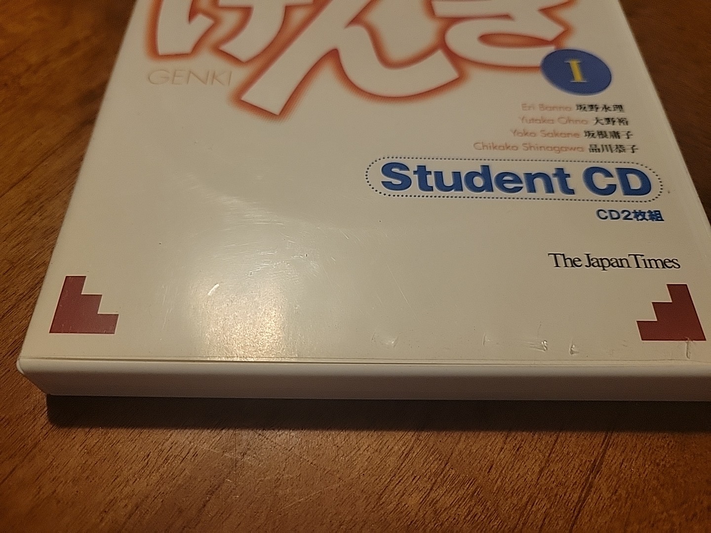 An Integrated Course in Elementary Disc 2 Japanese, Vol. 1 English and Japanese