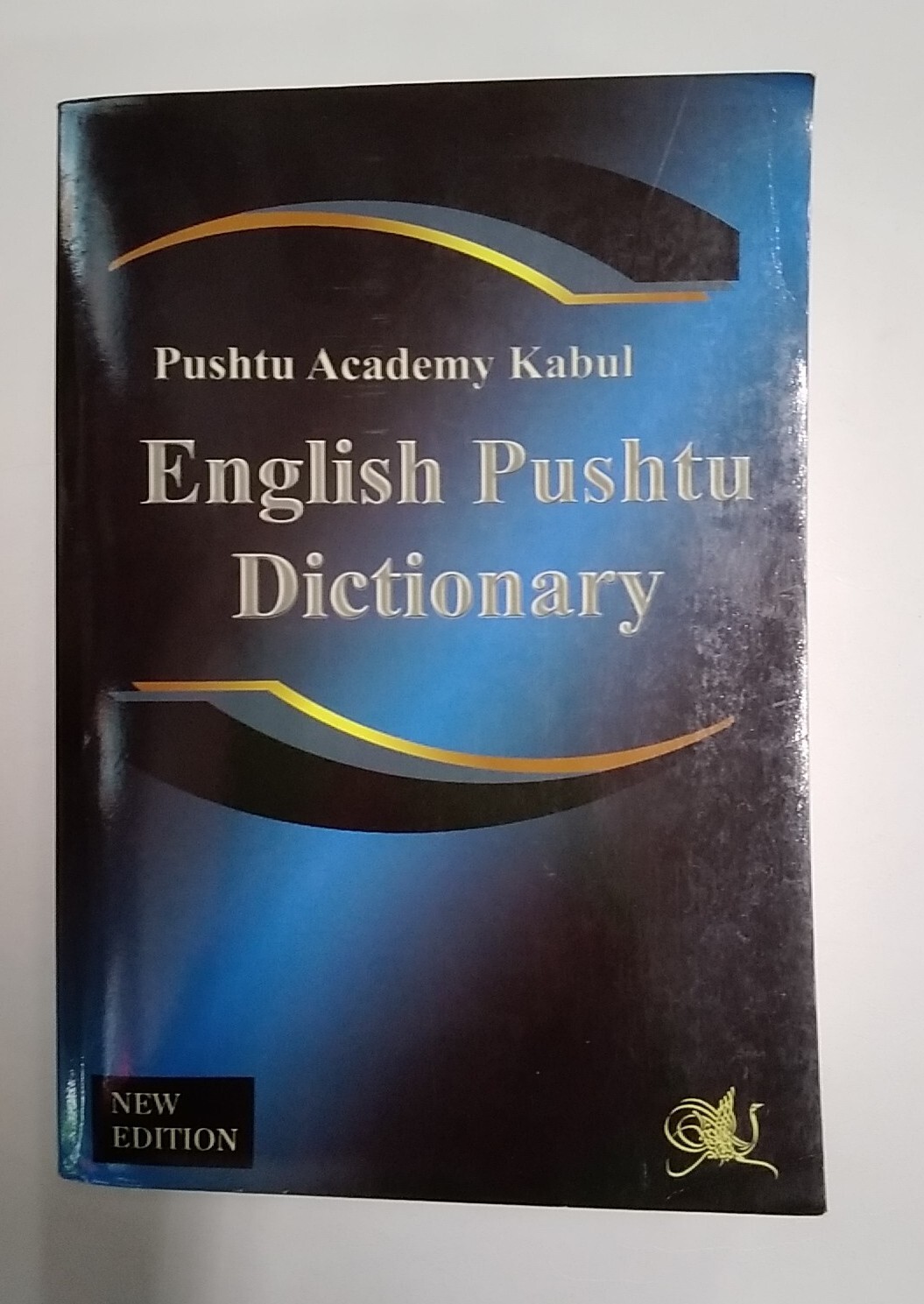 English Pushtu Dictionary, by Pushtu Academy Kabul. 2007. PB, Very Good+ Cond.