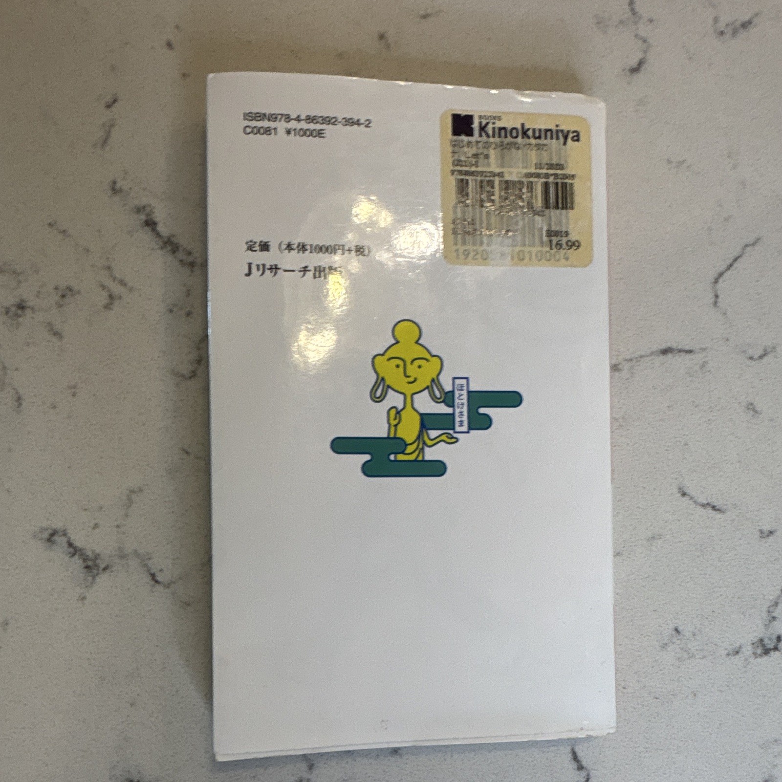 Let’s Explore Hiragana & Katakana Paperback A1 Beginner w/ Downloadable Audio
