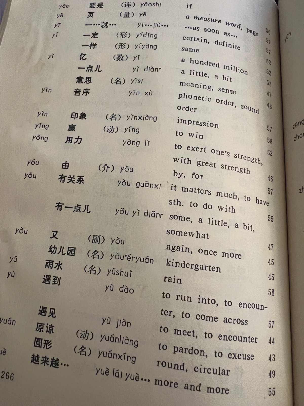 Elementary Chinese Readers Volume 3 and 4 Both First Edition 1980 Plus Appendix