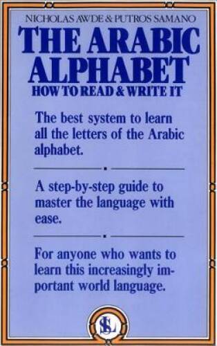 The Arabic Alphabet: How to Read & Write It – Paperback – VERY GOOD