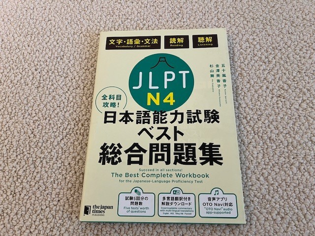 The Best Complete Workbook for the Japanese-Language Proficiency Test N4 by Kyok
