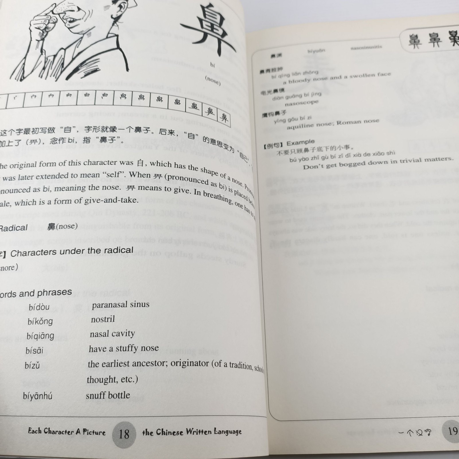Chinese Characters in Pictures Vol 1 + 2 Sinolingua 2005 Language Learning Books