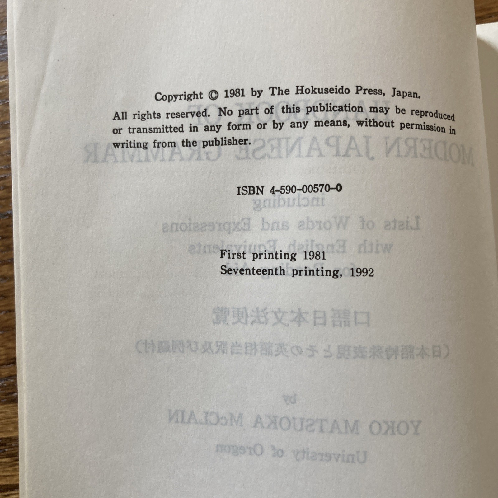 Handbook of Modern Japanese Grammar – Paperback, by McClain Yoko M. – Very Good