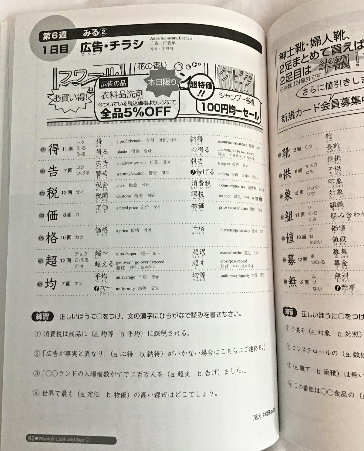 Nihongo Japanese So-Matome N2 Kanji JLPT Test Prep Book