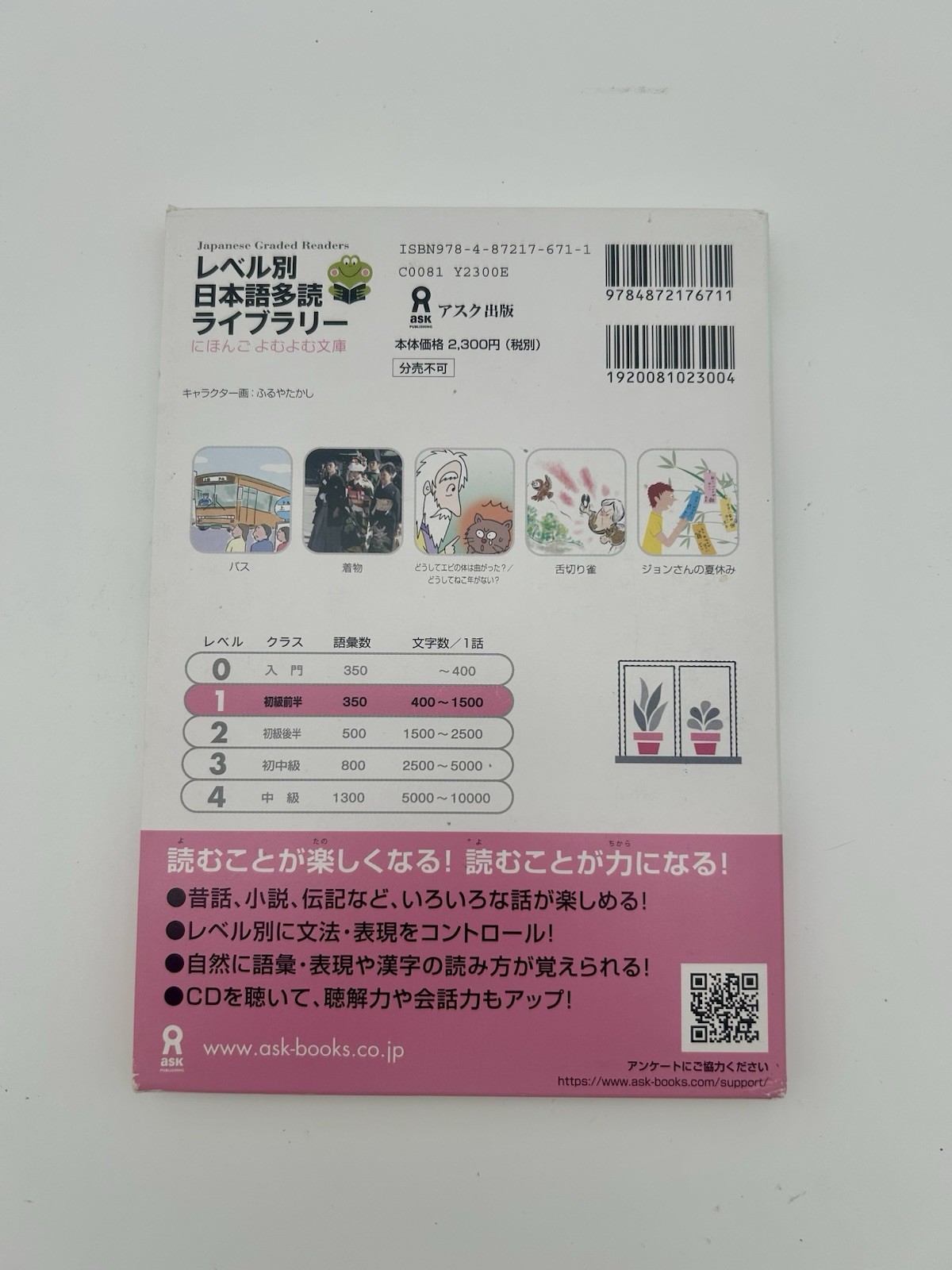 Japanese Graded Readers-Level 1- Volumes 1-3 with CDs-Ask Publishing