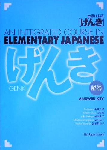GENKI ANSWER KEY (AN INTEGRATED COURSE IN ELEMENTARY By Eri Banno & Yutaka Ohno