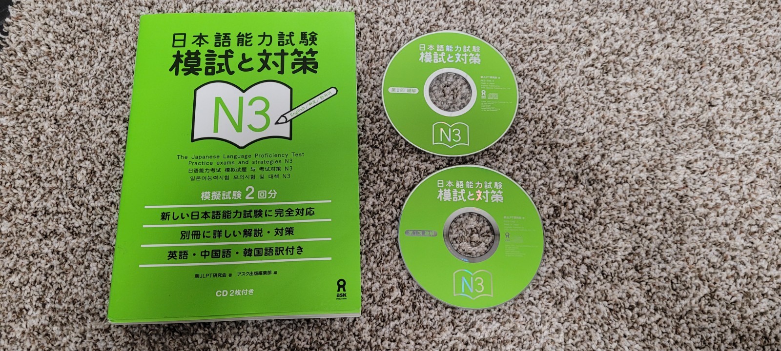 Japanese Language Proficiency Practice Test N3 Book Lot