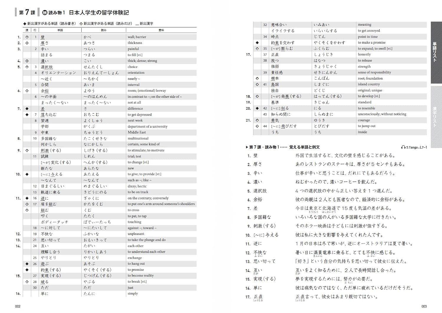 Quartet: Intermediate Japanese across the Four Language Skills 2 (Japanese Editi