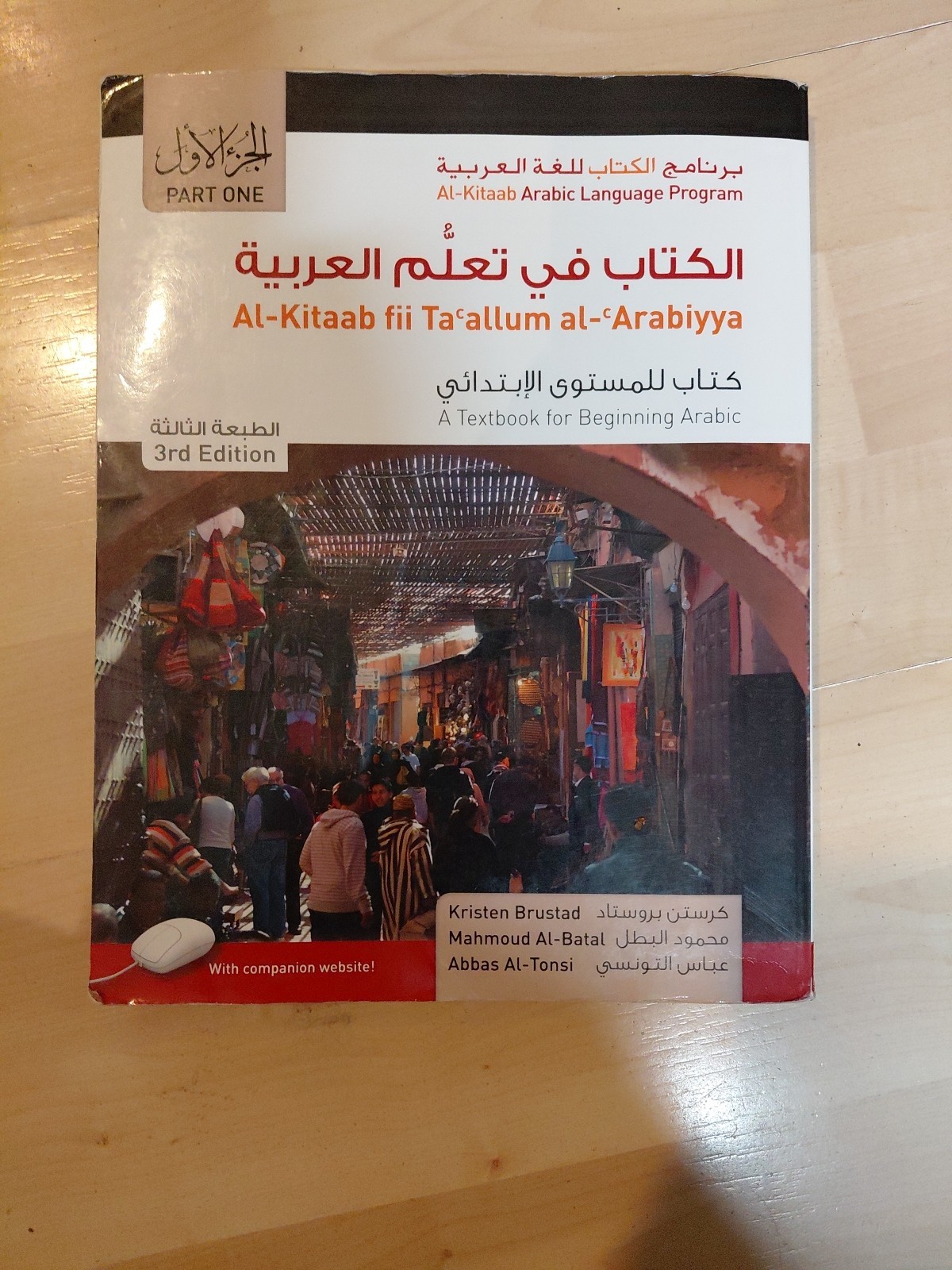 Al-Kitaab Fii Tacallum Al-CArabiyya Pt. 1: Textbook Beginning Arabic 3rd Edition