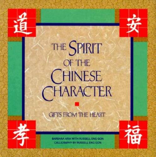 The Spirit of the Chinese Character: Gifts from the Heart – VERY GOOD